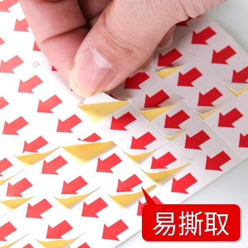 纸箭头方向标长方形产品剪头不良品标签小贴纸服装厂纸红色向上